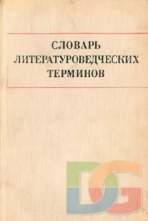 Просвещение в Турции в эпоху Танзимата