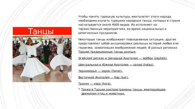 Праздники и фестивали в Анталье: погружение в турецкую культуру и традиции — фото 2