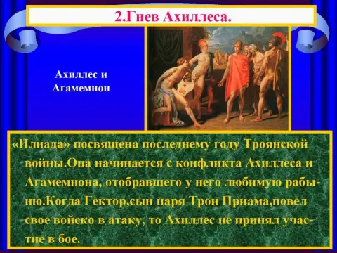 Турция: Троянская лошадь и величайшая историческая загадка