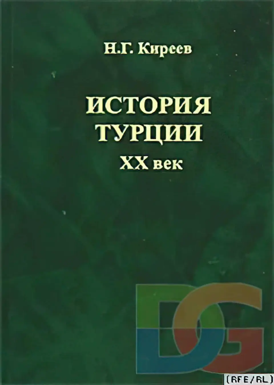 Хезафрен Хюсейн, турецкий историк