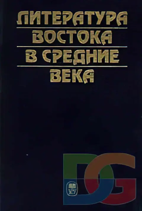Турецкая историческая литература