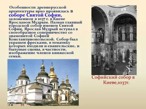 Храм Святой Софии: история, архитектура и впечатления от посещения