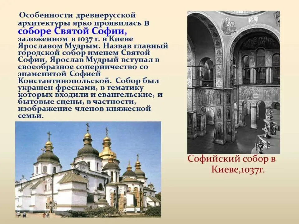 Храм Святой Софии: история, архитектура и впечатления от посещения