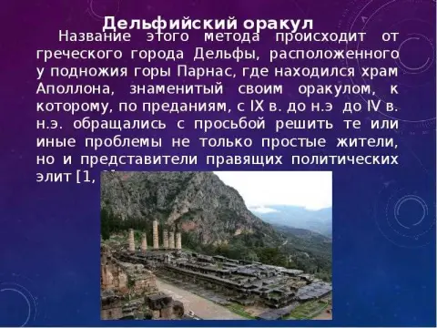Таинственные легенды и история Храма Аполлона в Турции: загадочное место, оберегаемое тайнами