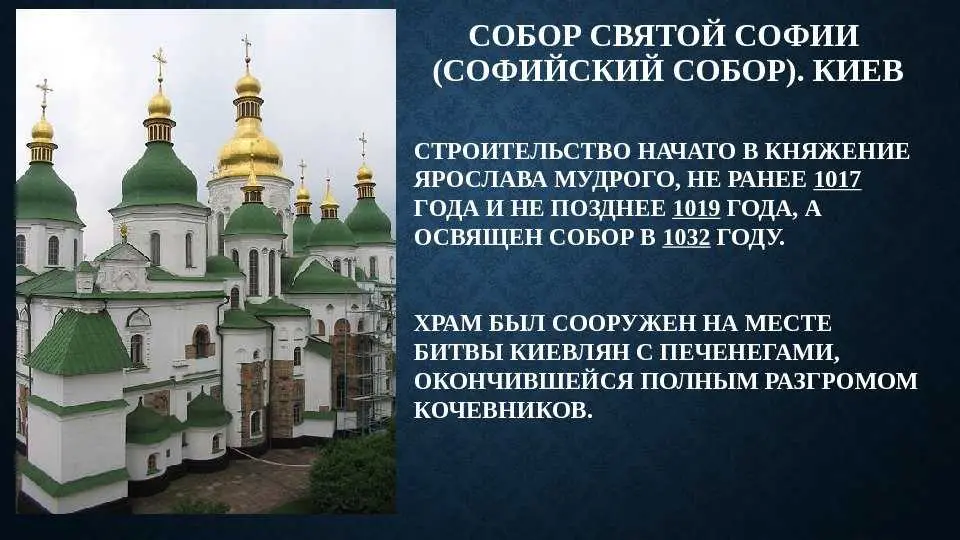 Храм Святой Софии: история, архитектура и впечатления от посещения — фото 3