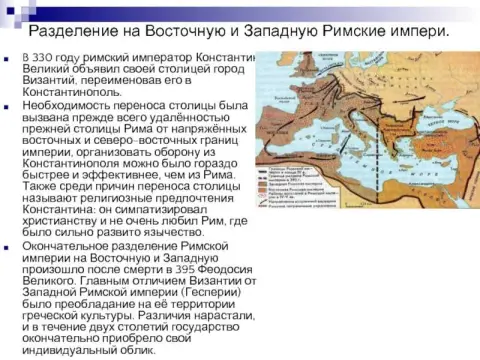 Византийская история Турции: освоение удивительных маршрутов в тайны Восточной Римской империи