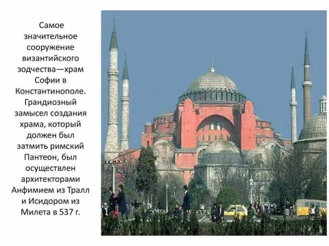Исследуйте исторические достопримечательности Константинополя: важнейшие места на маршруте