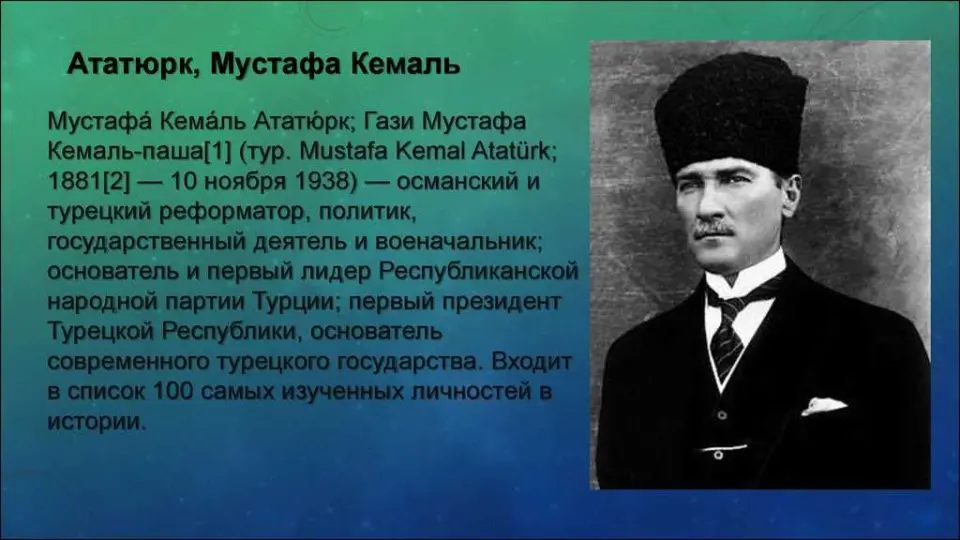 По пути великого лидера: путешествие по местам Мустафы Кемаля Ататюрка — фото 4