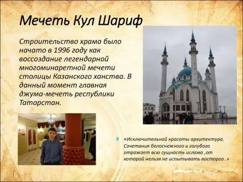 Голубая мечеть: история, факты и путеводитель