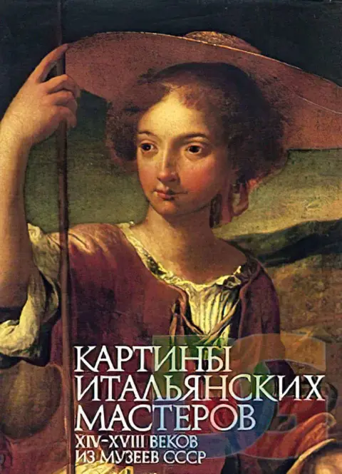 Итальянские мастера в Турции