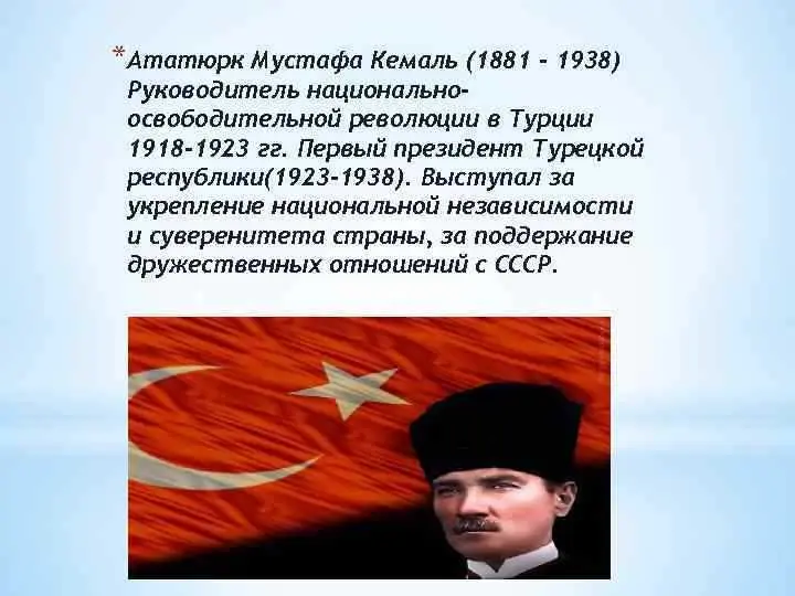 Памятник Мустафе Кемалу Ататюрку в Турции: символ борьбы за независимость — фото 2