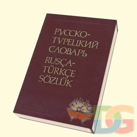 Русско турецкий словарь