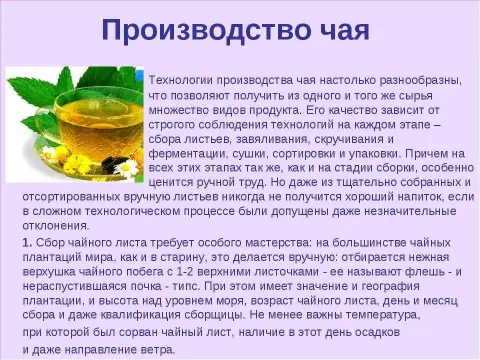 Чай в Турции: особенности турецкого чая и его отличия от других видов