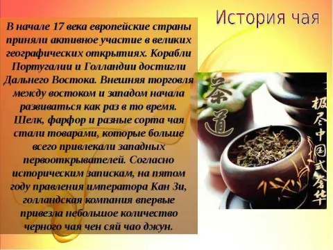 История и культура чая в Турции: от древности до современности