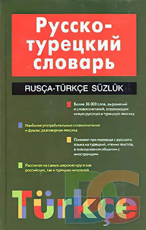 Турецкие библиотеки в 20 веке