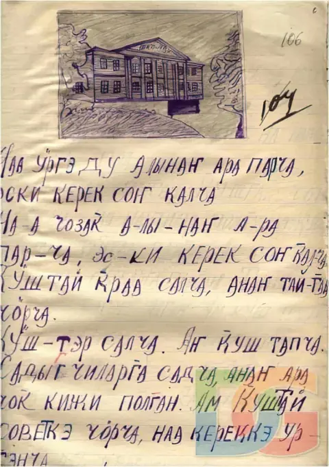 Турецкая переводческая комиссия, русско турецкий переводчик скачать бесплатно текст электронный