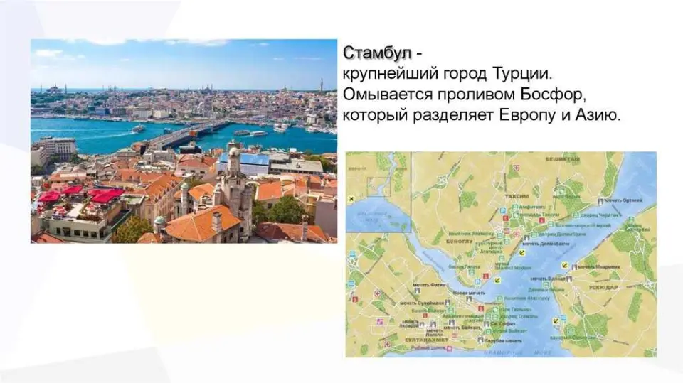 Стамбул: многообразие культур и древняя история города – откройте новые грани Турции — фото 3